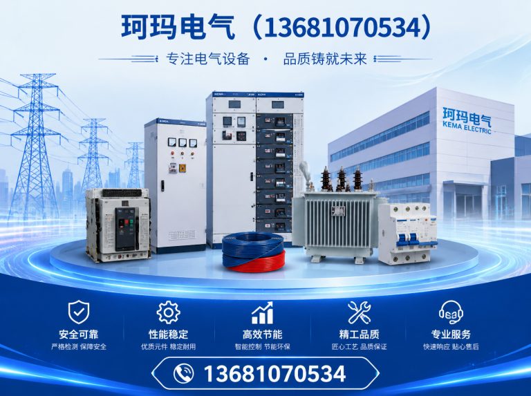 蓟州区电抗器展示图